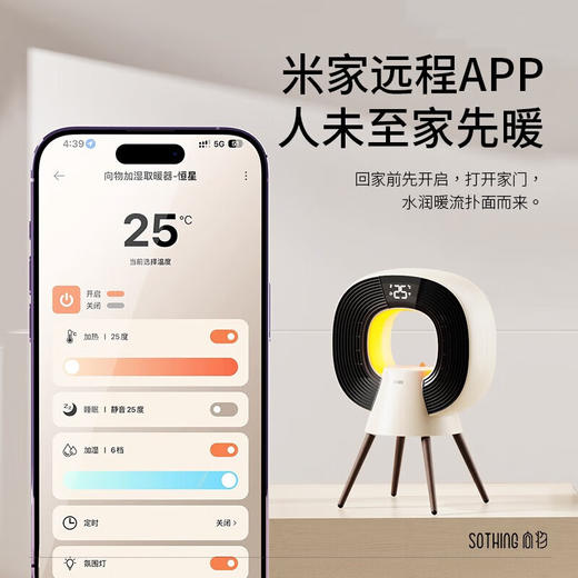 【小家电】向物加湿取暖器-恒星米家版-Pro2500W带遥控送转接头可接米家APP HF 商品图1
