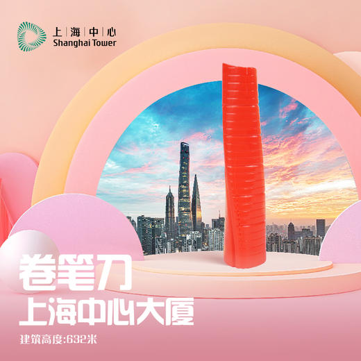 【632推荐】三高一塔文具套装 商品图3