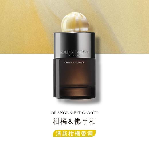 【OR香氛派】Molton Brown摩顿布朗浓香水EDP100ml送沐浴露50ml*5 商品图5