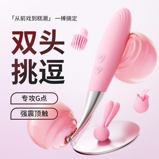 【女用器具】谜姬 双头点潮笔震动棒加温（三款头套） 商品图3