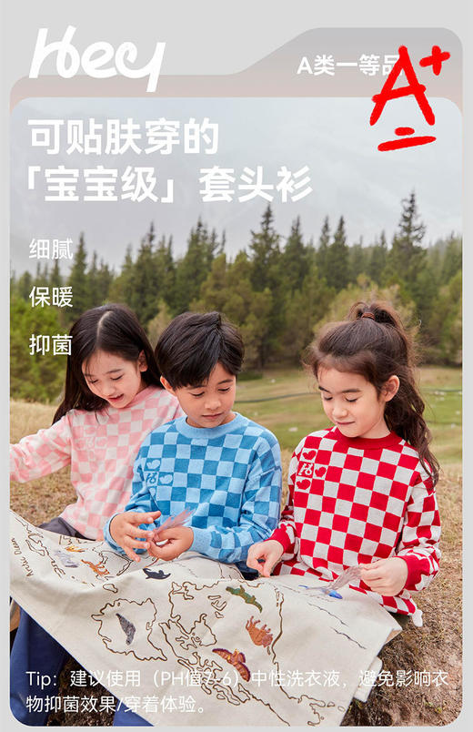 HeyBetter壳聚糖拼色套头衫CMY05/CMY06 商品图0