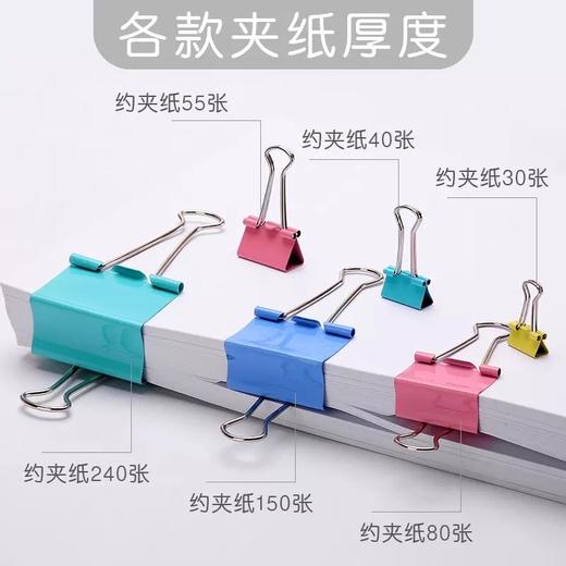 晨光彩色长尾夹ABS92740/42四色混装24枚/40枚桶装燕尾夹桶装32mm财务办公 商品图1