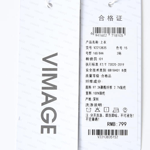VIMAGE纬漫纪气质小立领无袖修身百搭纯色背心上衣秋季新款V2213835 商品图7