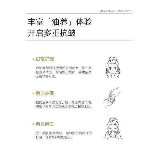 可复美臻养紧塑胶囊精华油50颗/瓶（轻养油）（配剪刀 非食用） 商品图2