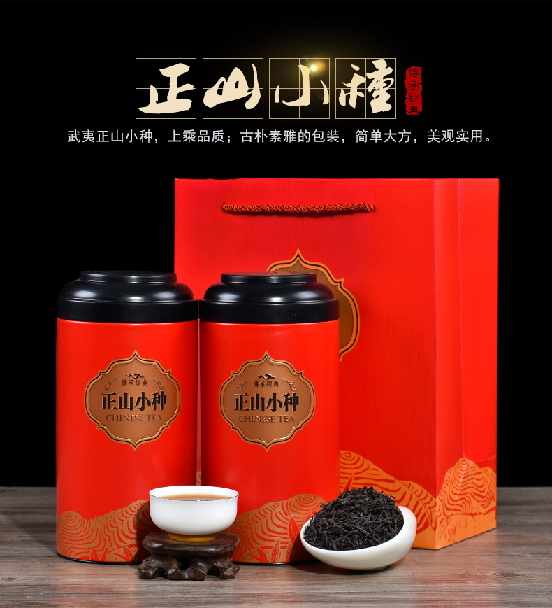 传承经典正山小种_01.jpg