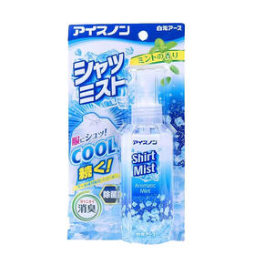 【保税仓cn】HAKUGEN白元蓝色薄荷味冷感液100ml