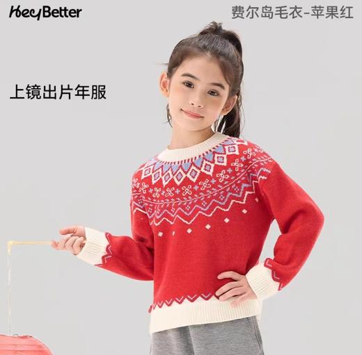 (包邮)heybetter儿童套头毛衣（两种颜色） 商品图0
