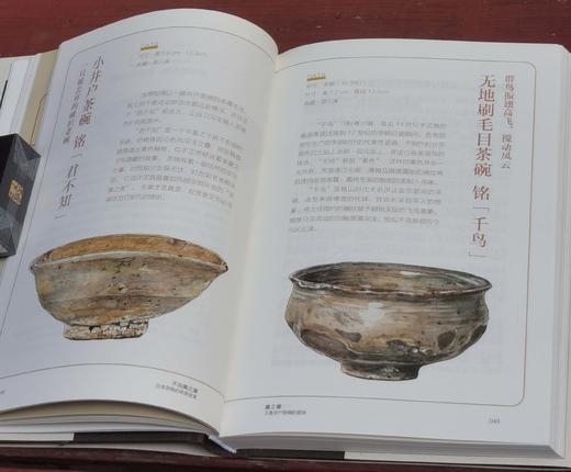 李启彰签名茶书二种：《不完美之美：日本茶陶的审美变革》+《茶日子》，精装，32开，李启彰著，九州出版社2024年10月一版一印，分别定价78,88，分别售价：62,70元。 商品图9