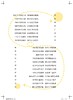 31674-7  文明出行站站行 商品缩略图3
