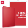 【JL】得力7758彩色复印纸80g-A3-100页/包(深红) 商品缩略图0
