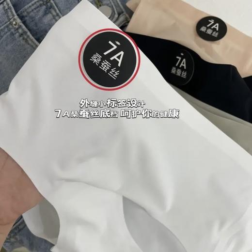 【美拉德色系 6条盒装】奶皮桑蚕丝女士无痕内裤 秋冬简约轻薄7A抗菌桑蚕丝底档中腰内裤舒适透气 商品图2