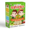 不二家 蔬菜味牛奶仔饼干 100g/盒 商品缩略图0