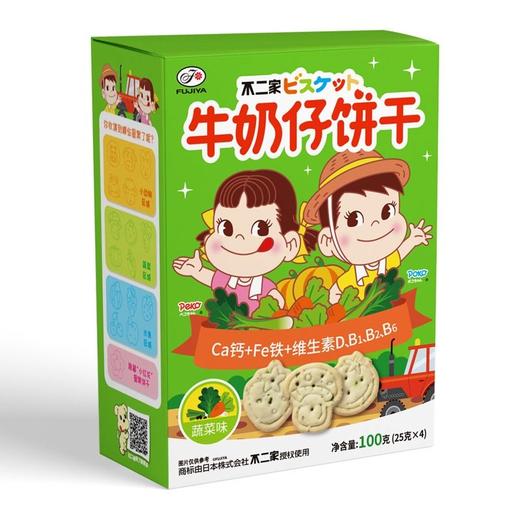 不二家 蔬菜味牛奶仔饼干 100g/盒 商品图0