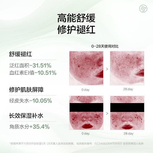 凡可橄榄茶萃安肤精华液舒缓修护褪红保湿补水敏感肌可用 商品图1