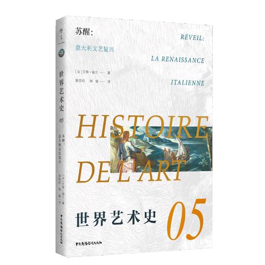 世界艺术史，全九册 商品图3