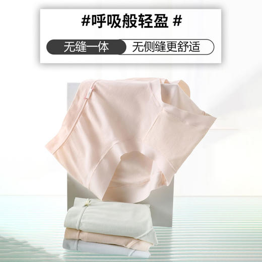 舒服法则 成人女士内裤（3条装）1158【预售4天内发货】 商品图3