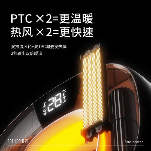 【小家电】向物加湿取暖器-恒星米家版-Pro2500W带遥控送转接头可接米家APP HF 商品图4