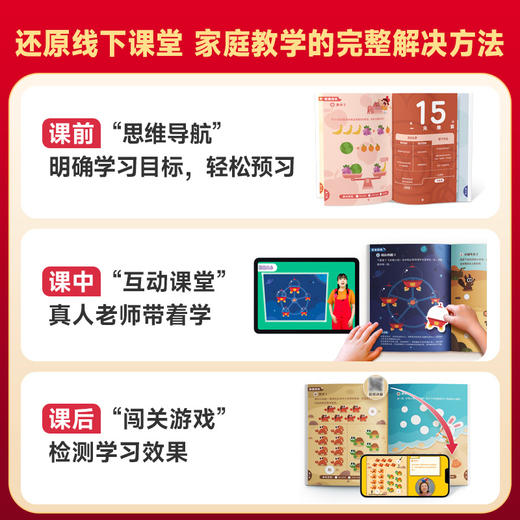 经典升级版摩比爱数学思维认识训练培养幼儿启蒙书 商品图4