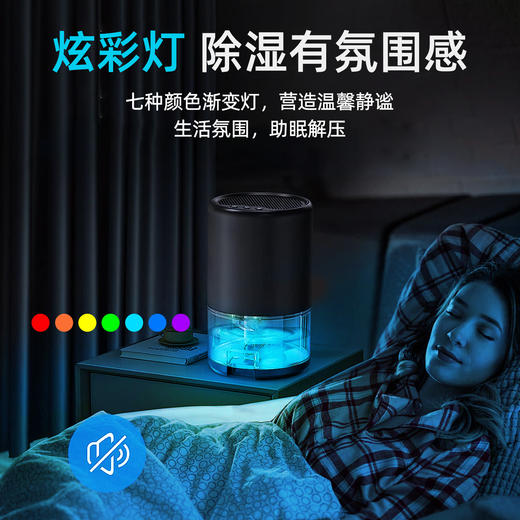 【除湿机家用卧室干燥机】小型静音除湿器 地下室抽湿机 满足小家除湿效果 商品图2
