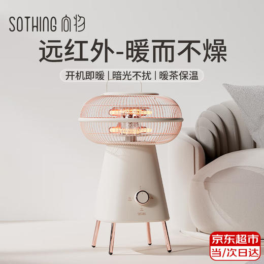 【小家电】向物小太阳取暖器-圆几 HF 商品图0