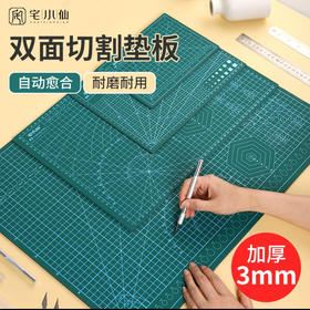 美术垫板鼠标垫绘画裁剪垫板切割板