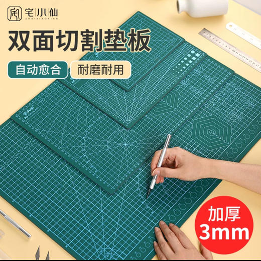 美术垫板鼠标垫绘画裁剪垫板切割板 商品图0