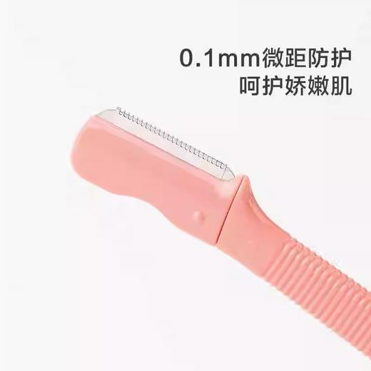 【8.8元会员福利】今之逸品修眉刀小刀头J1016    商品图1