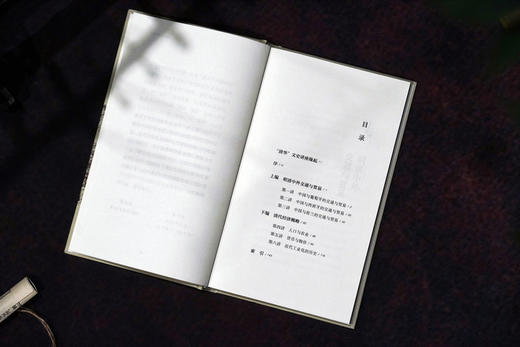 大学问· 明清经济史讲稿   全汉昇/著 商品图4