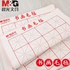 AWBW8101晨光书画毛毡垫子小学生写毛笔字垫毯米字格16格24格儿童成人练字书画可水洗 商品缩略图0