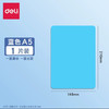 得力桌面书写垫板100g/份（颜色随机） 商品缩略图3