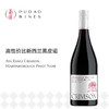 新天地酒园绯红黑皮诺红葡萄酒 Ata Rangi Crimson Martinborough Pinot Noir 商品缩略图0