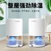 【除湿机家用卧室干燥机】小型静音除湿器 地下室抽湿机 满足小家除湿效果 商品缩略图0