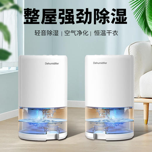【除湿机家用卧室干燥机】小型静音除湿器 地下室抽湿机 满足小家除湿效果 商品图0