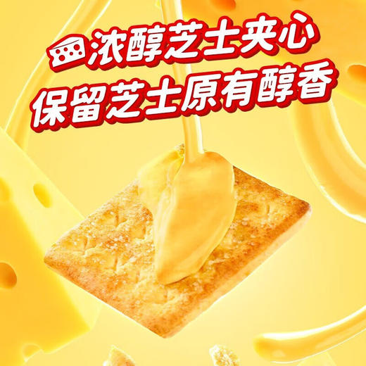 芝莉奶酪夹心饼干200g 商品图3