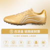 Lining/李宁 锦系列MG钉短草地足球训练鞋YSFT011-4 商品缩略图0