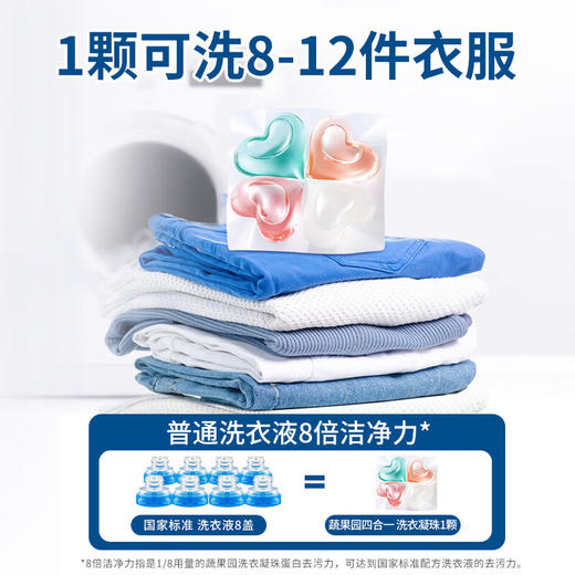 蔬果园幸福四叶草香氛洗衣凝珠52颗 商品图1