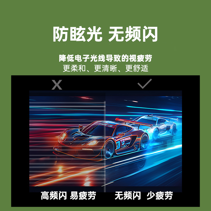 【官方小店】BOE Health电脑防蓝光早教故事显示器