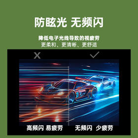 【官方小店】BOE Health电脑防蓝光早教故事显示器