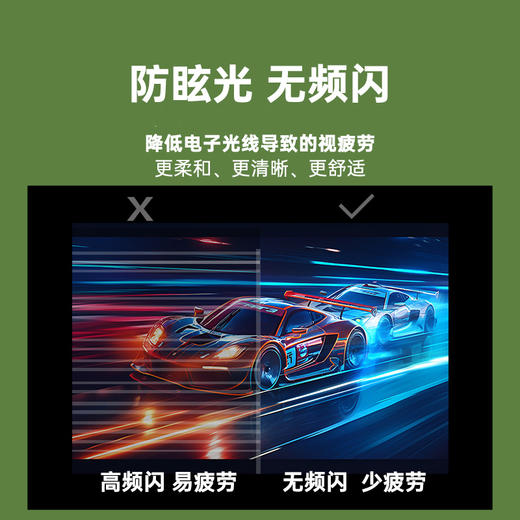 【官方小店】BOE Health电脑防蓝光早教故事显示器 商品图0