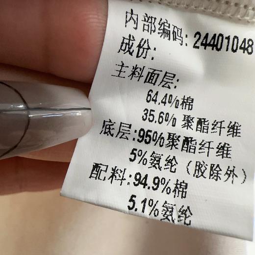 b圆领拼色打底T恤40930（白） 冬季 244010480321 商品图5