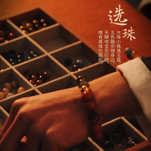 【老师亲算】灵机吉品老师一对一订制五行手链 定制7-15天发货 商品图2