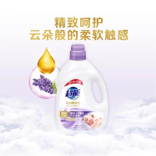 超能衣物柔顺剂薰衣草香2kg+600g抗静电柔软舒适留香持久 商品图2