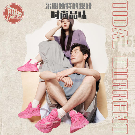 前进“潮”腔调老爹鞋 36-44码（4种颜色） 商品图5