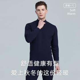 年货节！【品牌直发】【俞兆林男士纯棉套装】秋衣秋裤套装舒适透气亲肤秋冬季薄款贴身打底内衣