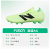 NEWBALANCE/新百伦 FURON PRO AG V7+ 高端成人足球鞋 欧洲杯配色 商品缩略图0