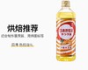 日清色拉油一级大豆油1L 商品缩略图0