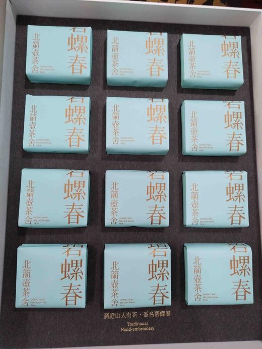 北箭壶茶舍（碧螺春） 商品图1