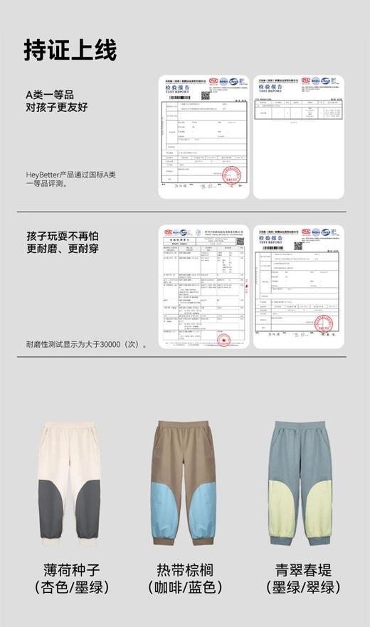 HeyBetter儿童耐磨裤CKZ130 商品图7