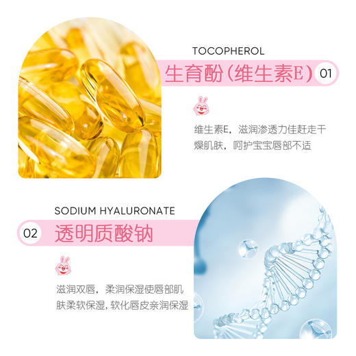 「买1送1！9.9到手两支」童花儿童唇膏 润唇膏 滋润补水秋冬唇部护理防干裂无色唇膏 彩妆 商品图2