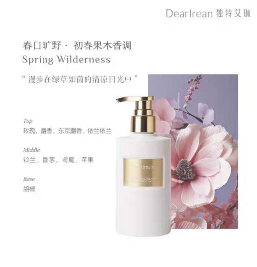 DR独特艾琳身体冷霜黄油身体菁华乳 商品图0